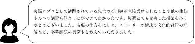 受講生の声を更新しました 東京校 Wiseinfinity School ワイズ インフィニティの翻訳者養成講座