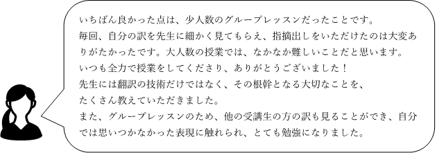受講生の声を更新しました 東京校 Wiseinfinity School ワイズ インフィニティの翻訳者養成講座
