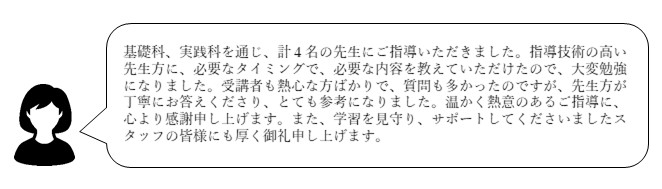 受講生の声を更新しました 東京校 Wiseinfinity School ワイズ インフィニティの翻訳者養成講座