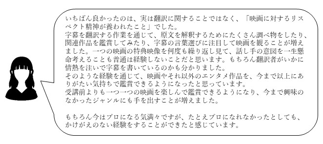 受講生の声を更新しました 東京校 Wiseinfinity School ワイズ インフィニティの翻訳者養成講座